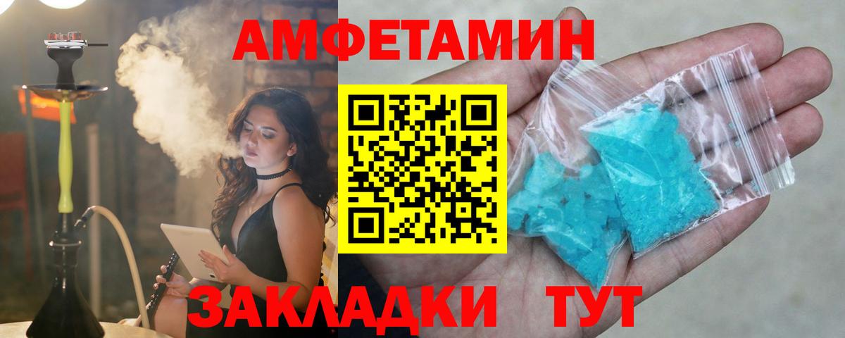 Саратов  Amphetamine 97%  АМФ  Вход с VPN 
