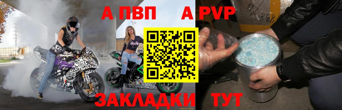Alpha PVP Crystall  Альфа ПВП СК  А ПВП крисы CK  Саратов  купить наркотик  Вход с VPN 
