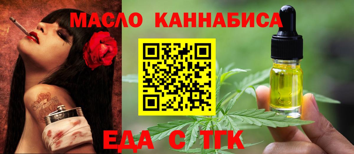 Саратов  Cannafood марихуана  Вход с VPN 