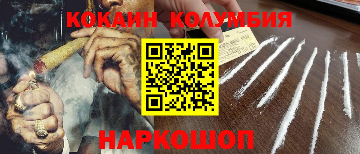 Саратов  COCAIN 98%  COCAIN Эквадор  Вход с VPN 