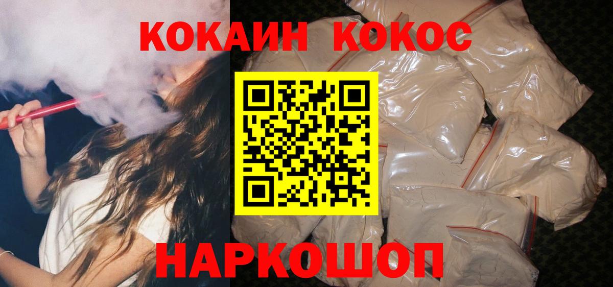 COCAIN Эквадор Саратов