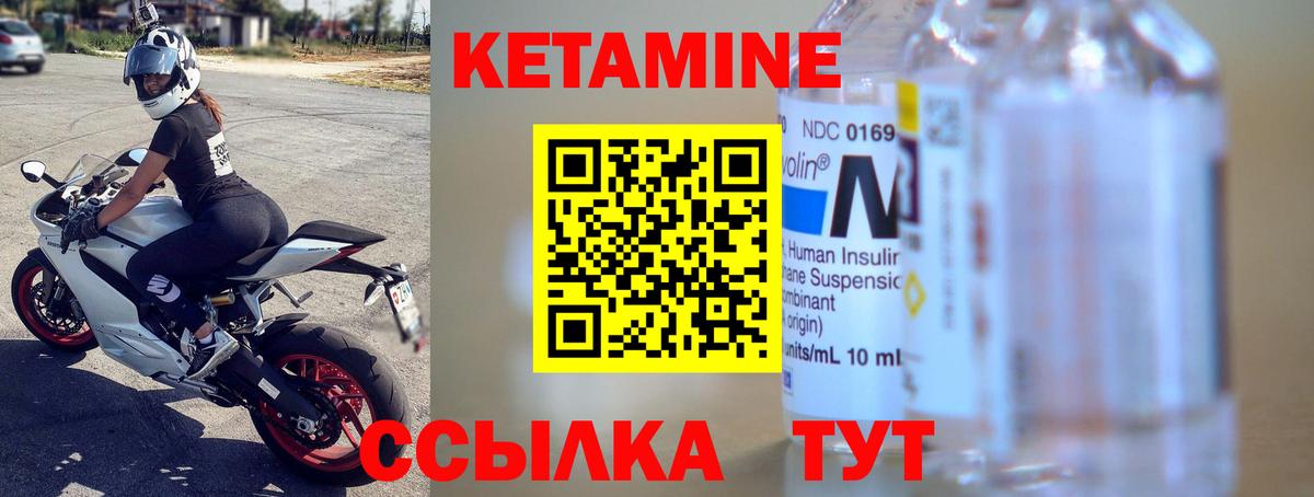 Саратов  Кетамин ketamine  Вход с VPN 