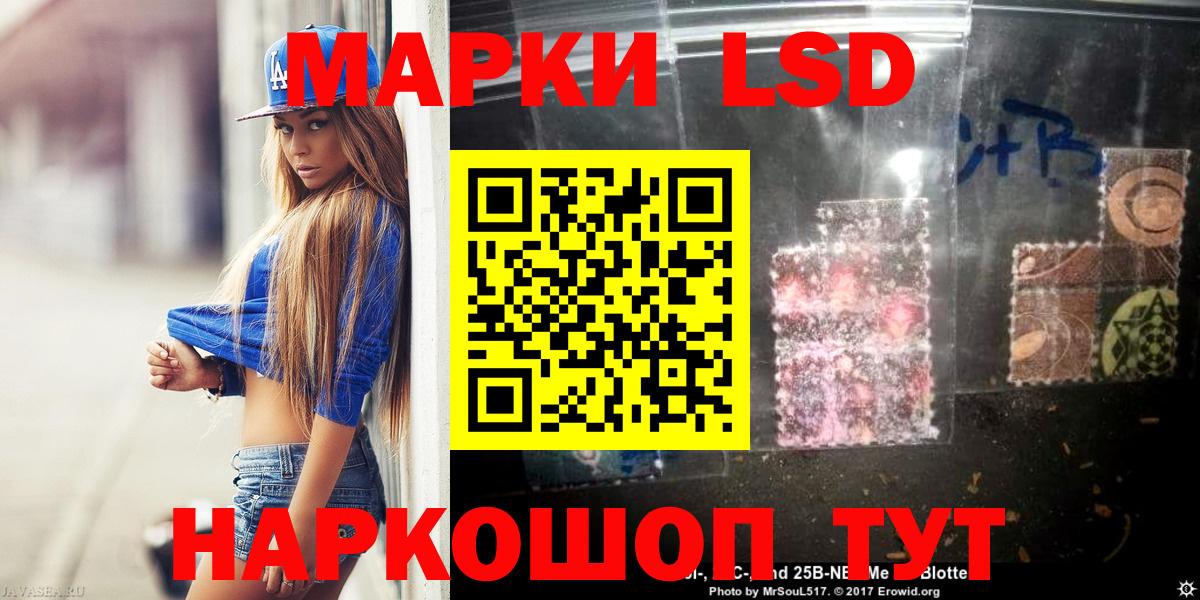 LSD-25 экстази кислота Саратов