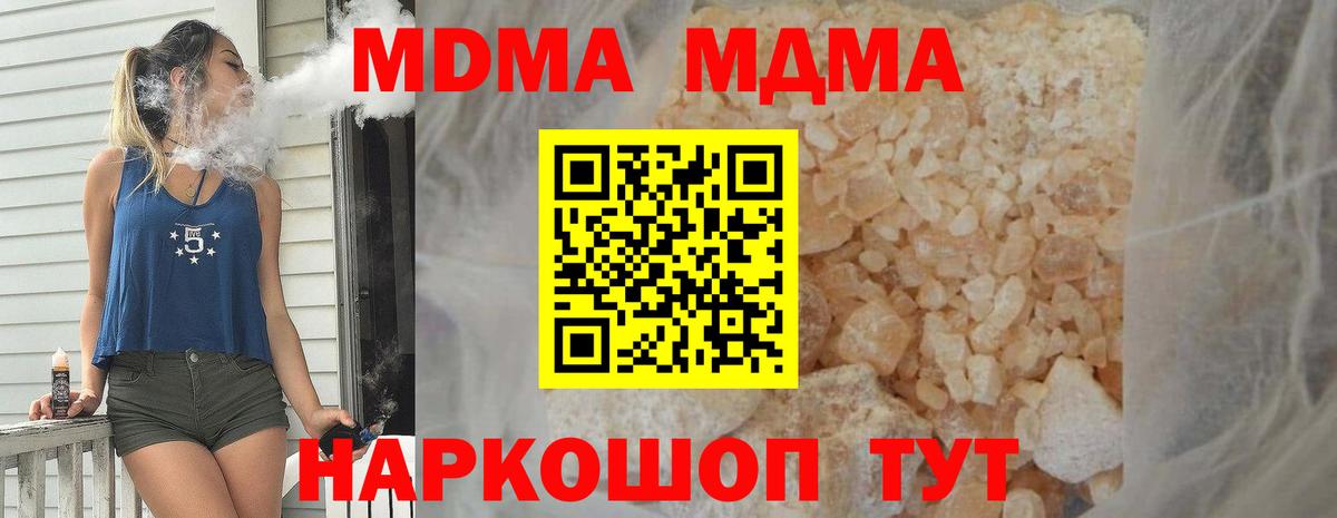 MDMA молли Саратов