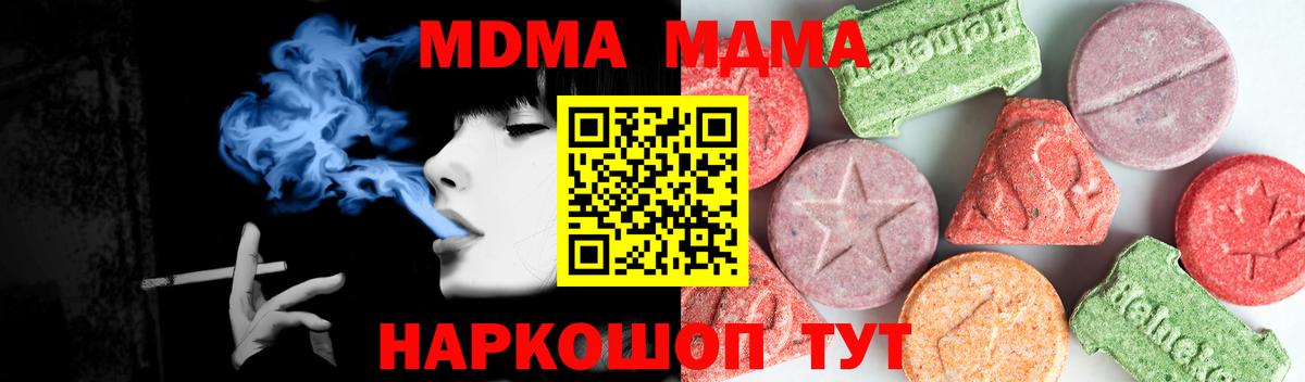Саратов  MDMA молли  MDMA Molly  Вход с VPN 