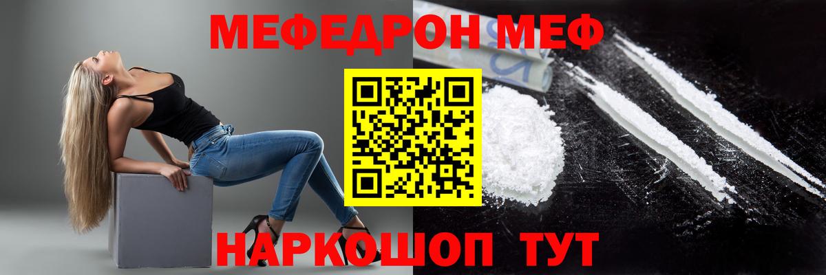 купить   Мефедрон мяу мяу  Вход с VPN  МЕФ  МЕФ VHQ  Саратов 