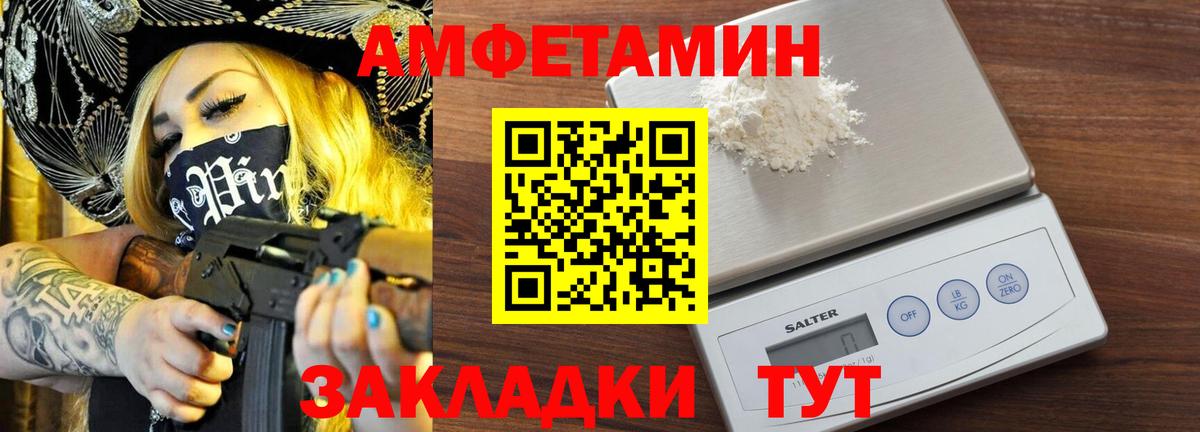МЕТАМФЕТАМИН мет  Метамфетамин  Саратов  Вход с VPN 