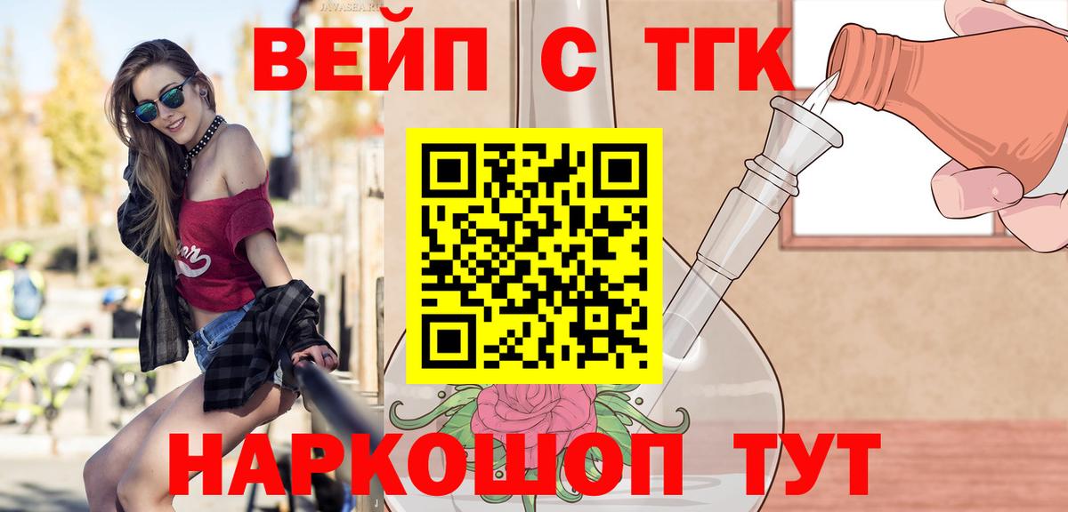 Дистиллят ТГК вейп Саратов