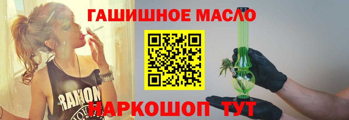 Дистиллят ТГК THC oil  ТГК Wax  Саратов  Вход с VPN 