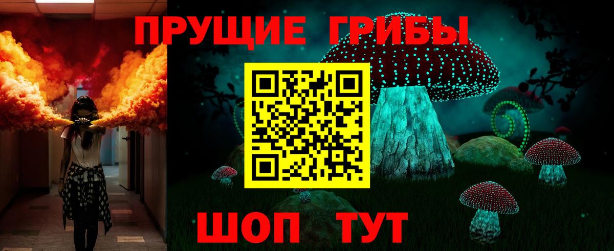 Псилоцибиновые грибы Magic Shrooms  Вход с VPN  как найти закладки  Саратов 